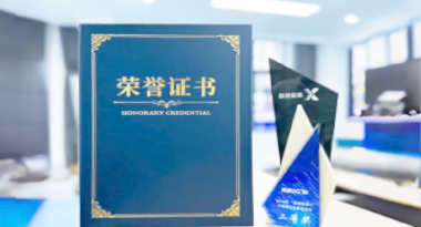 “汽车销售智能引擎”亮相浙江温州“数据要素×”大赛，斩获殊荣！